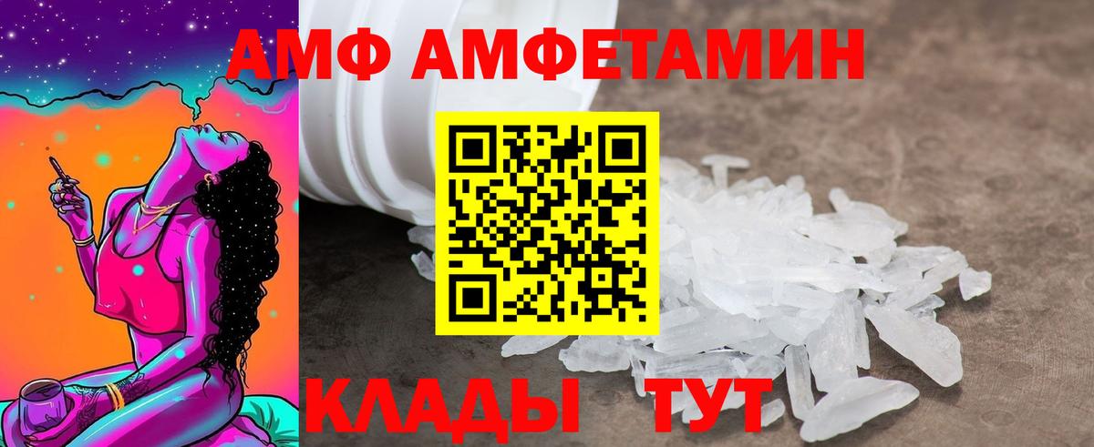 Киселёвск  omg зеркало  Амфетамин  Вход с VPN  АМФ VHQ 