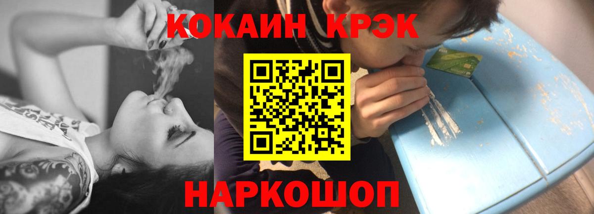 Кокаин Эквадор  КОКАИН  Киселёвск  Вход с VPN 