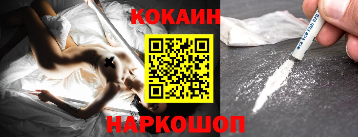 КОКАИН 97% Киселёвск