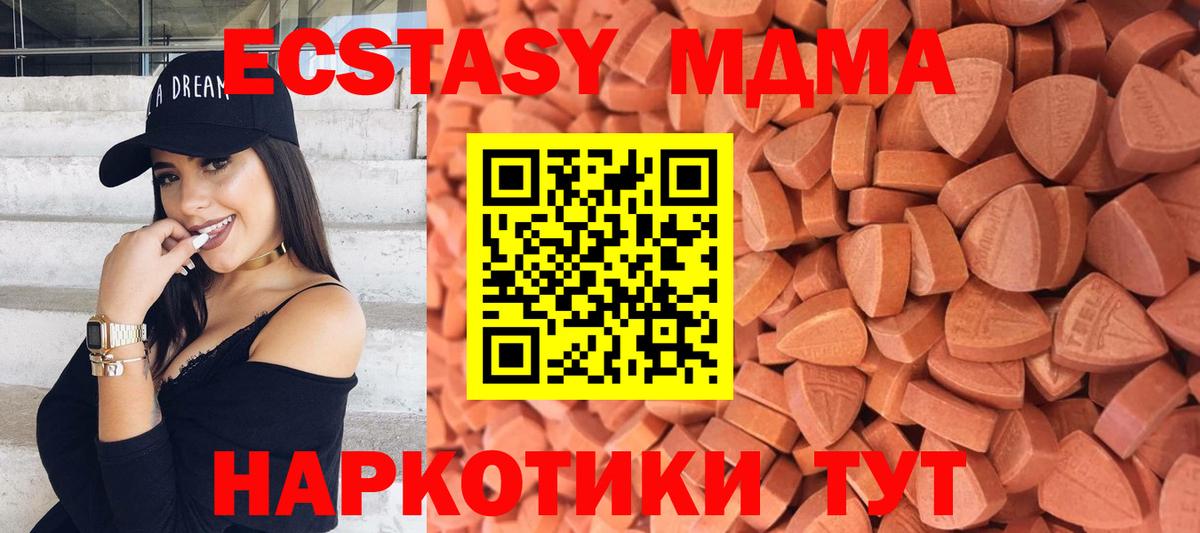 Ecstasy таблы Киселёвск