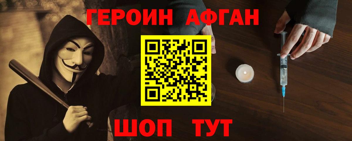 Киселёвск  ГЕРОИН  Вход с VPN  ГЕРОИН гречка 