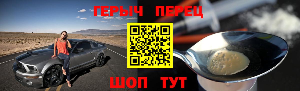 ГЕРОИН Heroin Киселёвск