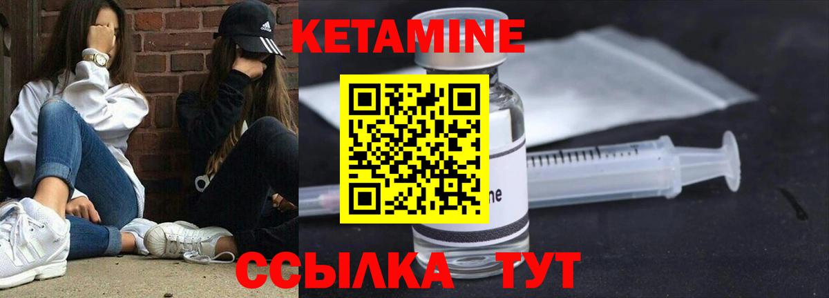Киселёвск  Кетамин VHQ  Вход с VPN 