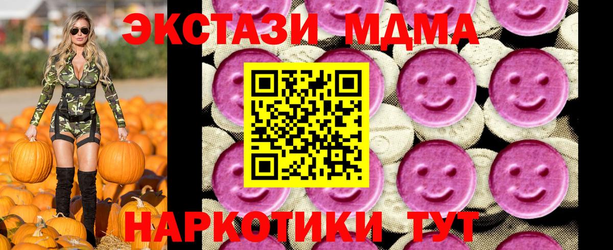 MDMA  МДМА crystal  Вход с VPN  Киселёвск 