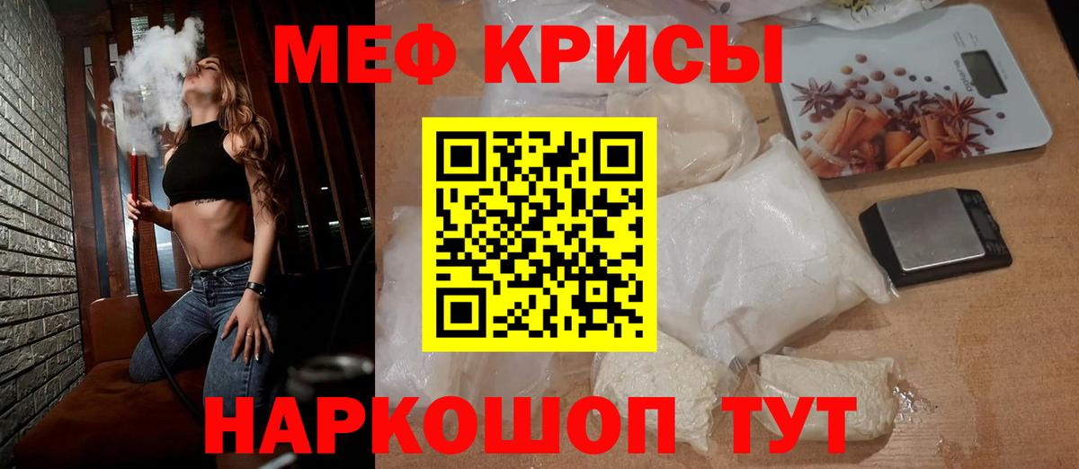 МЕФ VHQ  МЕФ мяу мяу  цена наркотик  Киселёвск  Вход с VPN  МЯУ-МЯУ 