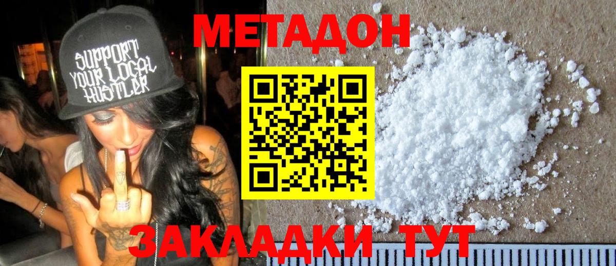 OMG как войти  Вход с VPN  Киселёвск  Метадон белоснежный 