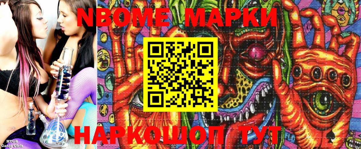 Марки N-bome  Вход с VPN  Киселёвск  Марки NBOMe 1,5мг  Марки NBOMe 1,5мг 